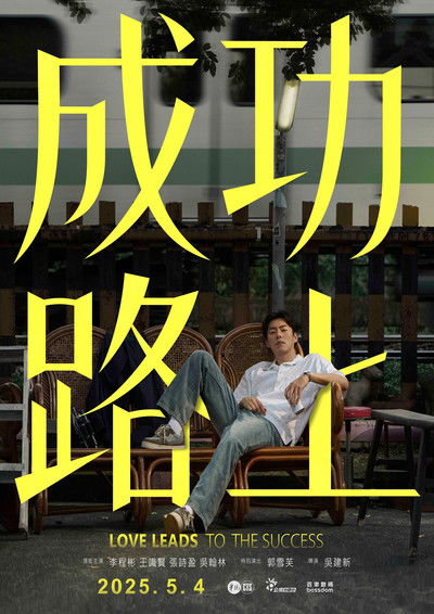 Póster de Love Leads to the Success