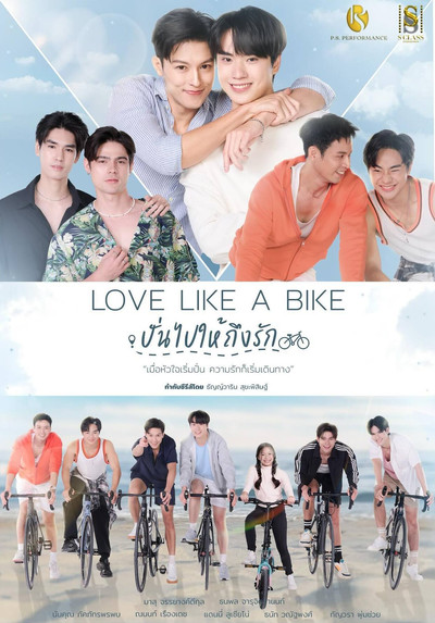 Póster de Love Like a Bike