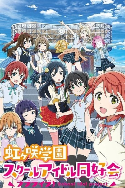 Póster de Love Live! Nijigasaki High School Idol Club