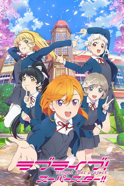 Póster de Love Live! Superstar!!