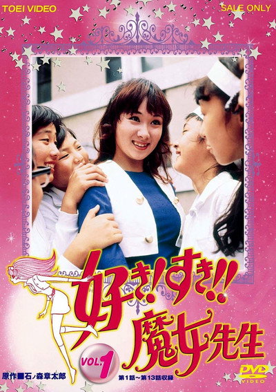Póster de Love! Love!! Witch Teacher