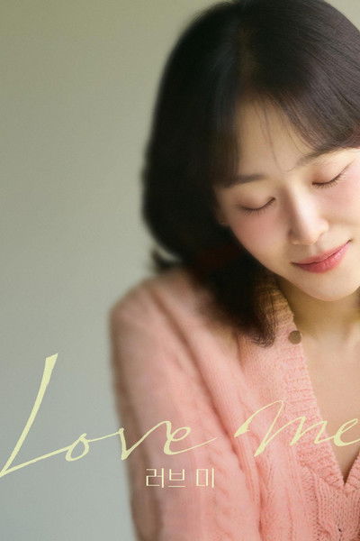 Póster de Love Me