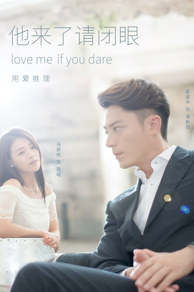 Póster de Love Me If You Dare