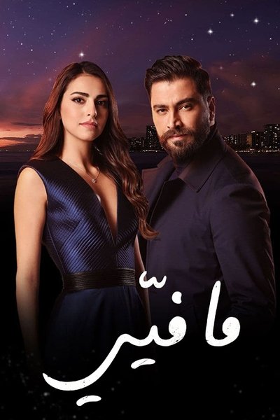 Póster de Love Me Not