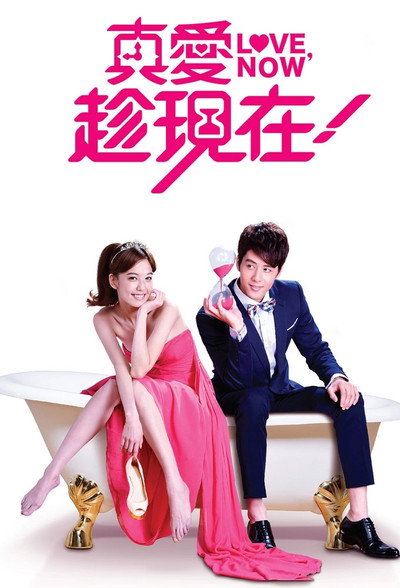 Póster de Love Now