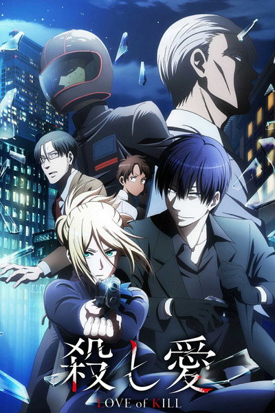 Póster de Love of Kill