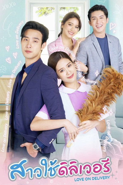 Póster de Love on Delivery