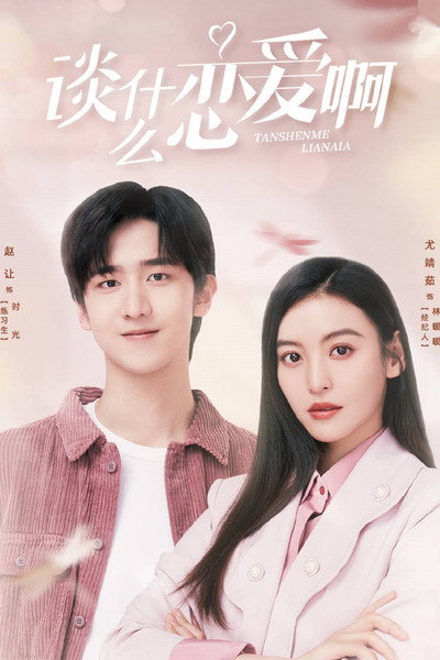 Póster de Love Once Again