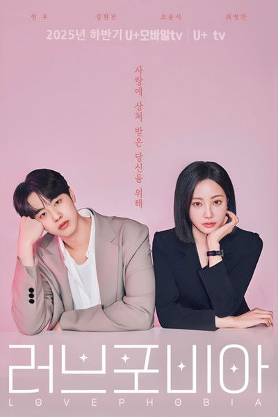 Póster de Love Phobia