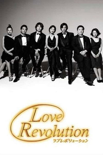 Póster de Love Revolution