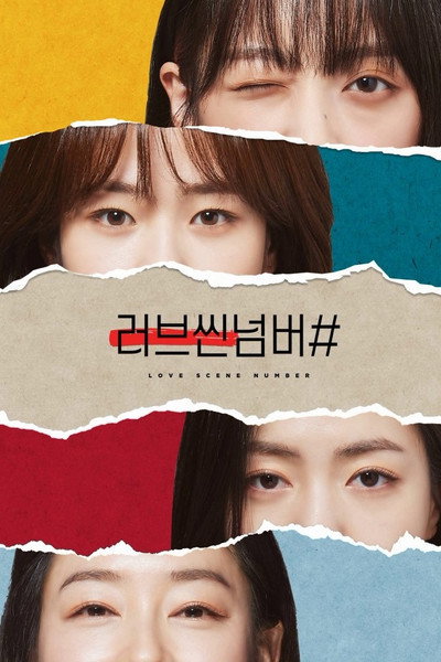 Póster de Love Scene Number