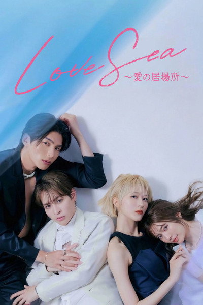 Póster de Love Sea