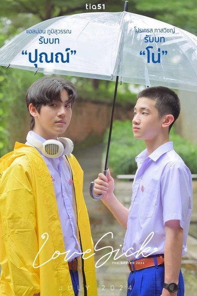 Póster de Love Sick