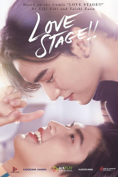 Póster de Love Stage!!