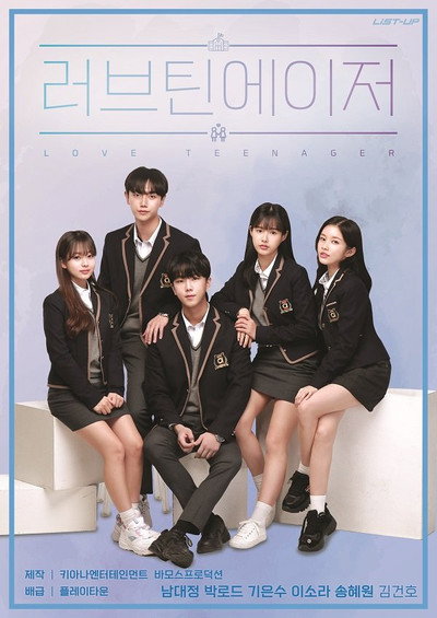 Póster de Love Teenager
