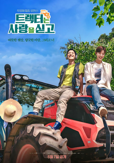 Póster de Love Tractor