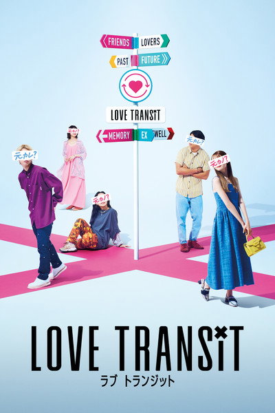 Póster de Love Transit