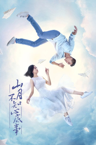 Póster de Love Under the Moon