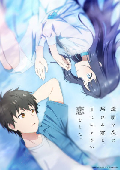 Póster de Love Unseen Beneath the Clear Night Sky