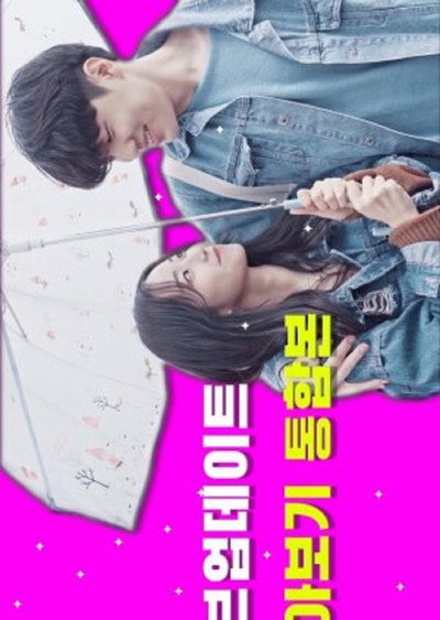 Póster de LOVE up-date