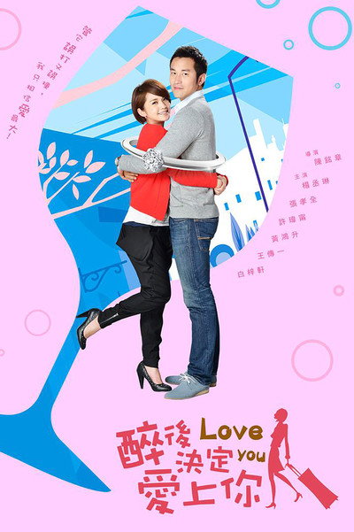 Póster de Love You