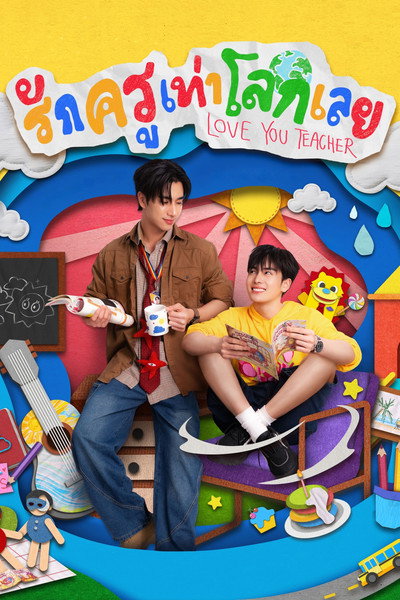 Póster de Love You Teacher