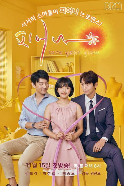 Póster de Love Your Korea Glow