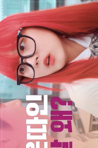 Póster de Lovedaesoop