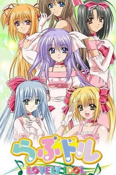 Póster de Lovedol: Lovely Idol