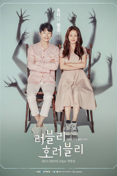 Póster de Lovely Horribly
