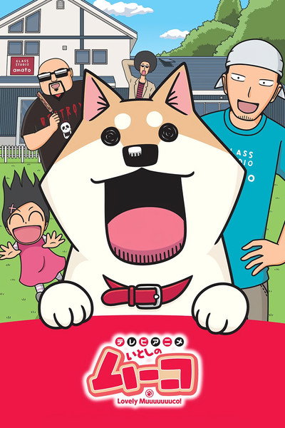 Póster de Lovely Muco