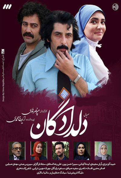 Póster de Lovers