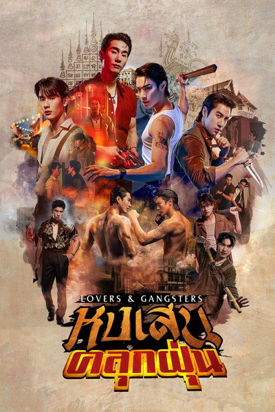 Póster de Lovers & Gangsters