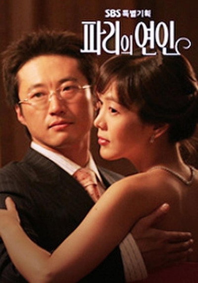 Póster de Lovers in Paris