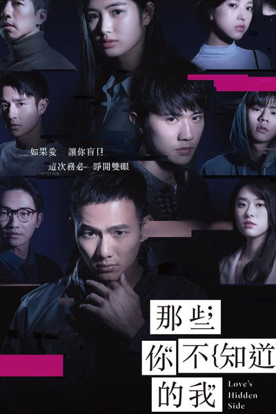 Póster de Love's Hidden Side