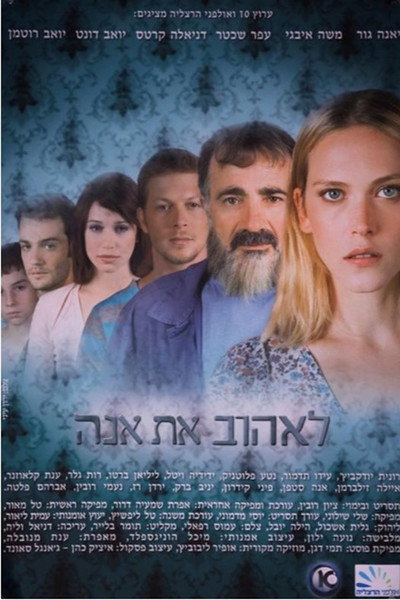 Póster de Loving Anna