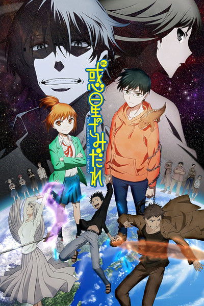 Póster de Lucifer and the Biscuit Hamme