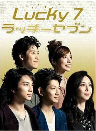Póster de Lucky Seven