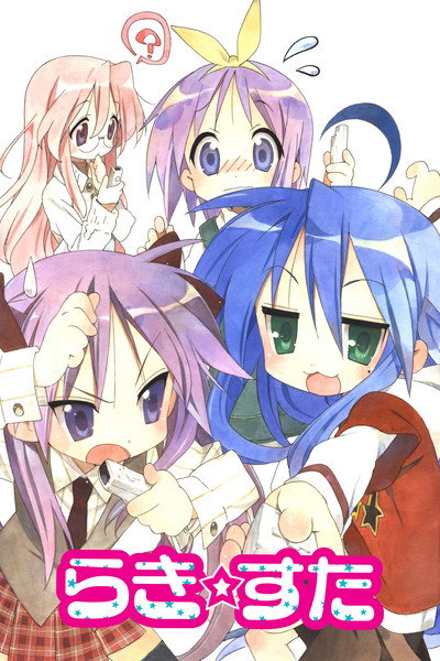Póster de Lucky Star