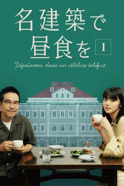 Póster de Lunch at a Famous Building