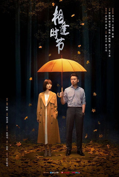 Póster de Luo Hua Shi Jie