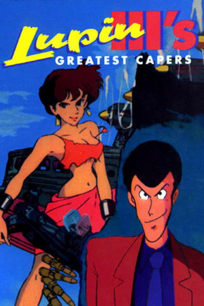 Póster de Lupin the Third: Part II
