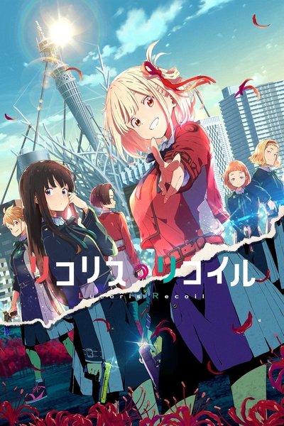 Póster de Lycoris Recoil