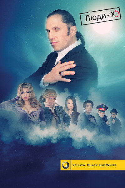 Póster de Lyudi Khe