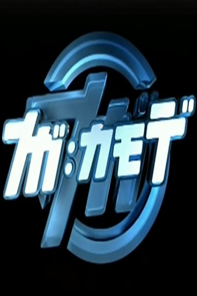 Póster de M. Net