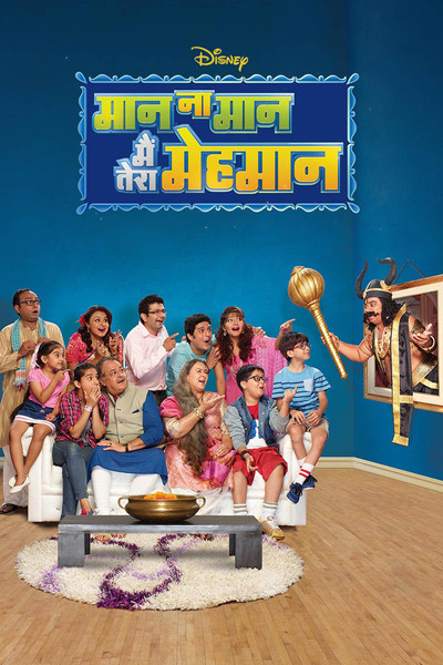 Póster de Maan Na Maan Main Tera Mehmaan