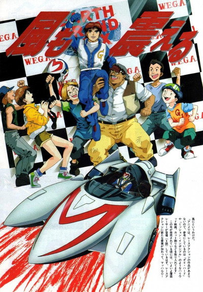 Póster de Mach Go Go Go