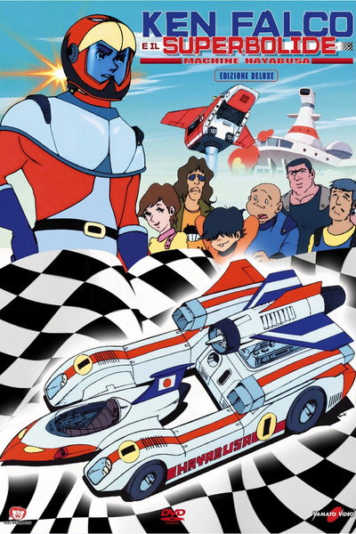 Póster de Machine Hayabusa