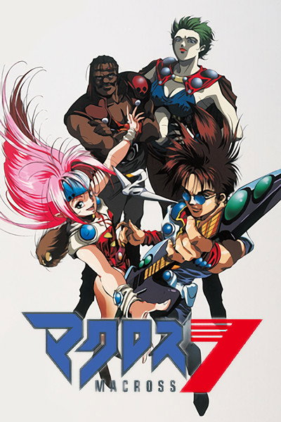 Póster de Macross 7