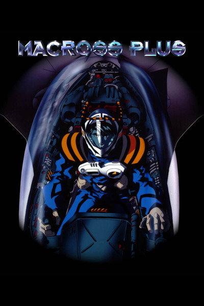 Póster de Macross Plus